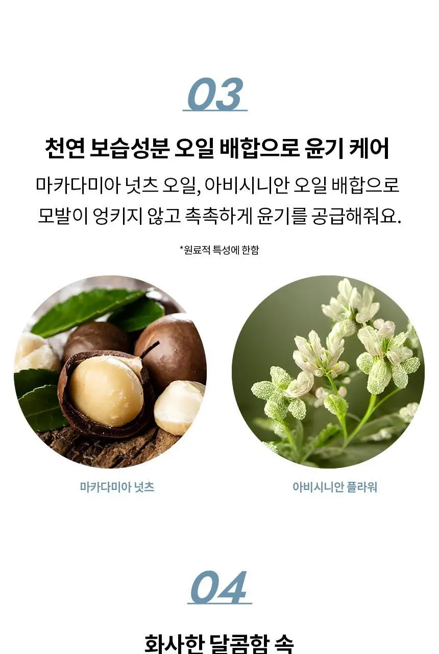 [열보호] 루시도엘 하이 데미지 리페어 헤어 오일 90ml 상세페이지 10